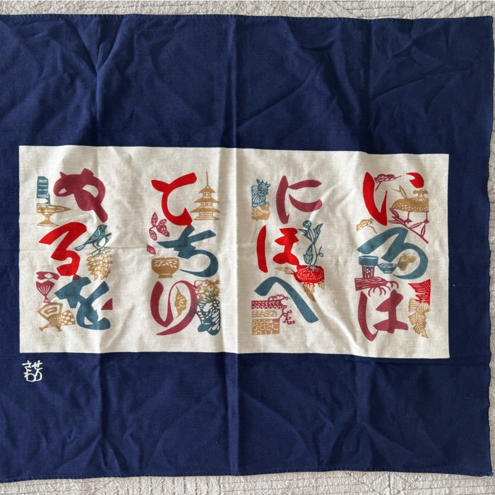 100% Cotton Edo Dyed Japanese Wallhanging 36”x32”